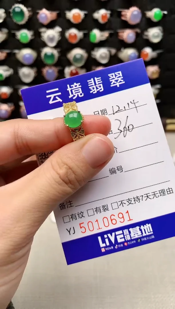 银S925镶嵌戒指翡翠0691