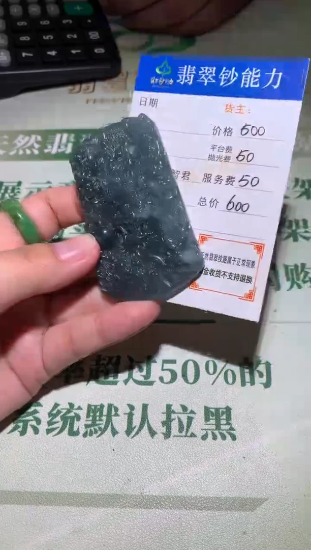 未镶嵌定制翡翠毛货-不退不换