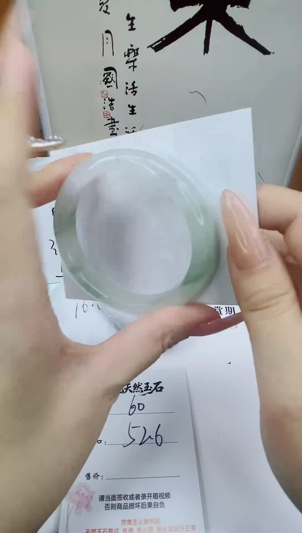 未镶嵌手镯石英质玉60-52/53