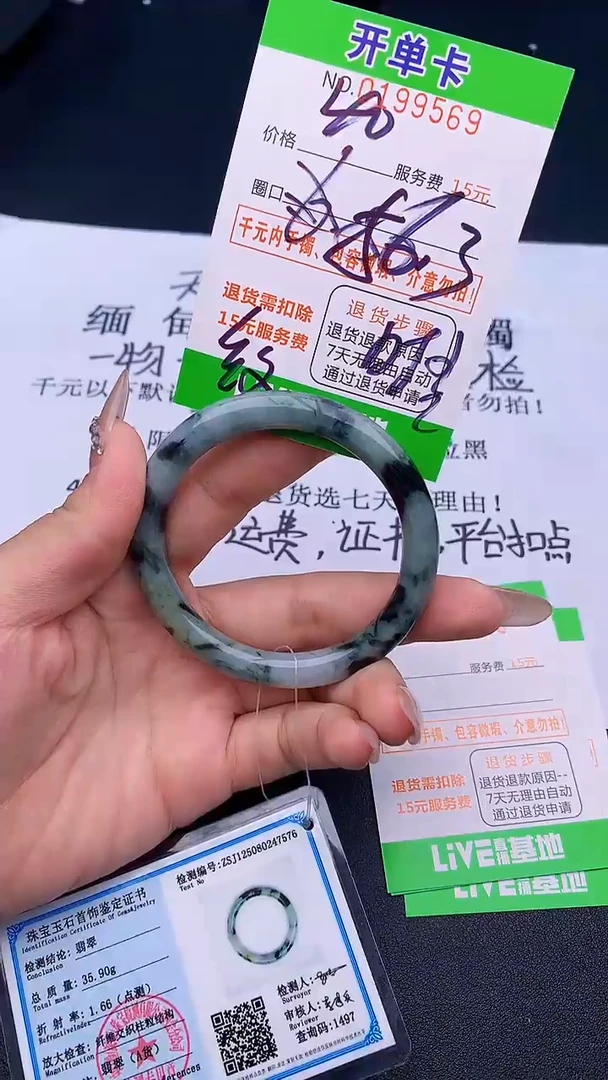 未镶嵌手镯翡翠69天然缅甸A货