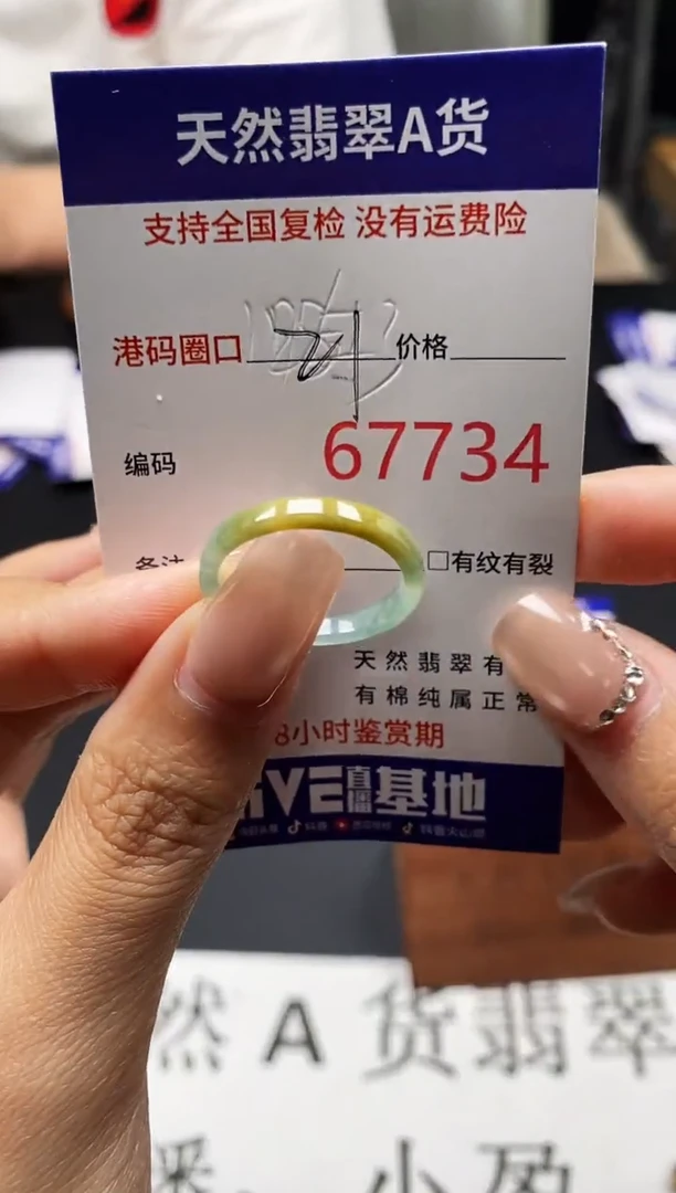 未镶嵌戒指翡翠天然A货翡翠7734