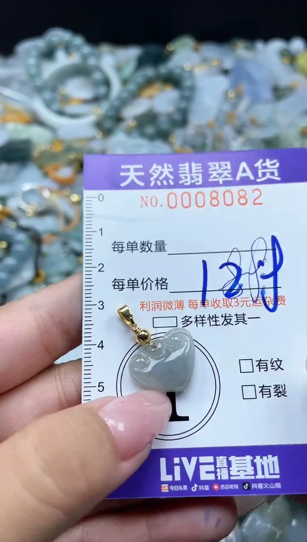 颈饰未镶嵌翡翠08082