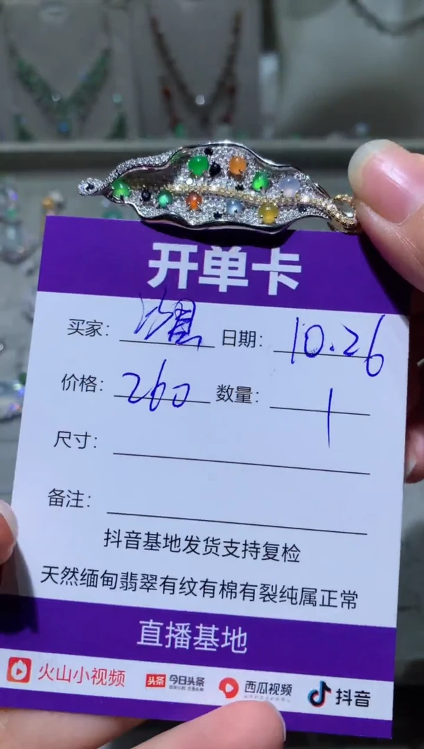 未镶嵌翡翠耳环沙****店 沙县温徳姆花园酒店