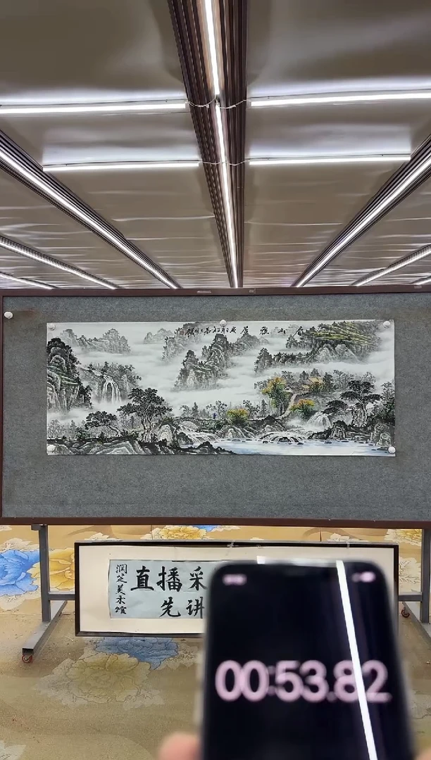 国画DC  邵明义-六尺-山水国画