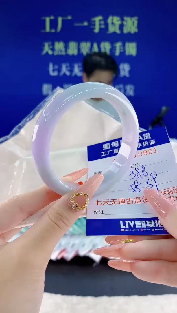 未镶嵌手镯翡翠01
