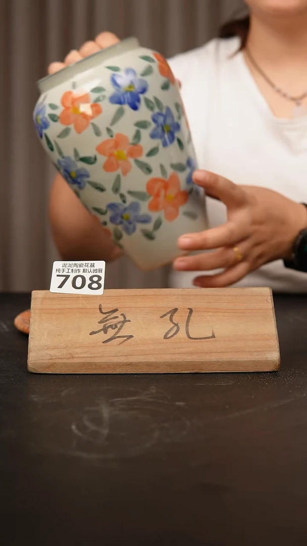 瓷片708内口径约9.5  外高约20