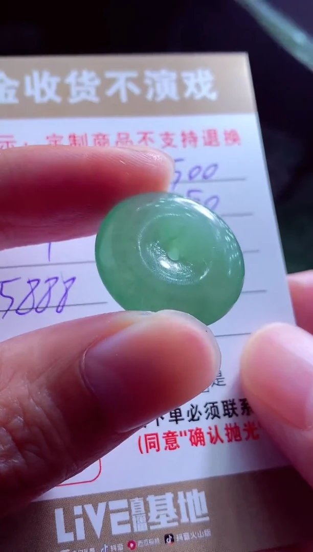 定制翡翠未镶嵌铭**语翡翠毛货定制538127
