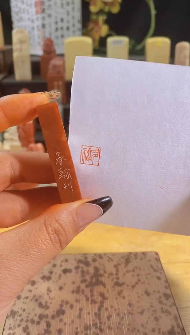 昌化石印石多福1*1*5有库存-0638