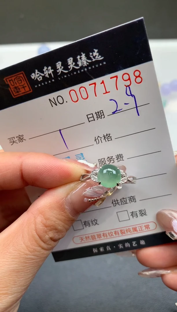【闪购商品】翡翠挂件未镶嵌哈轩 戒指1