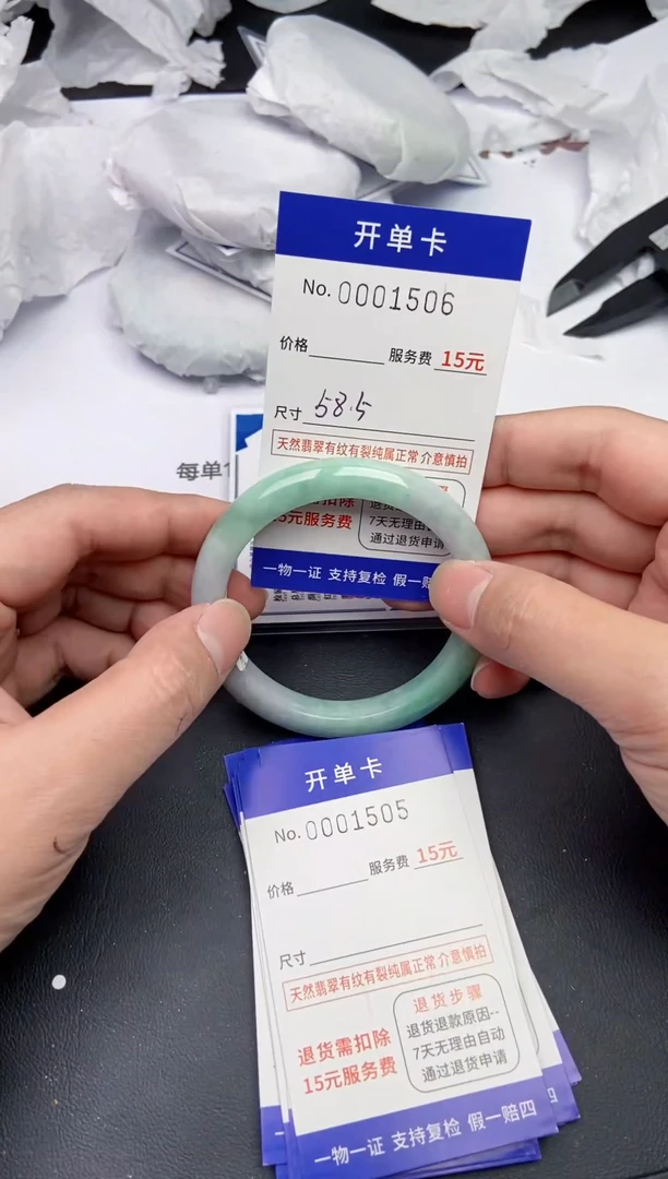 【闪购商品】翡翠手镯未镶嵌1506缅甸天然A货翡翠手镯