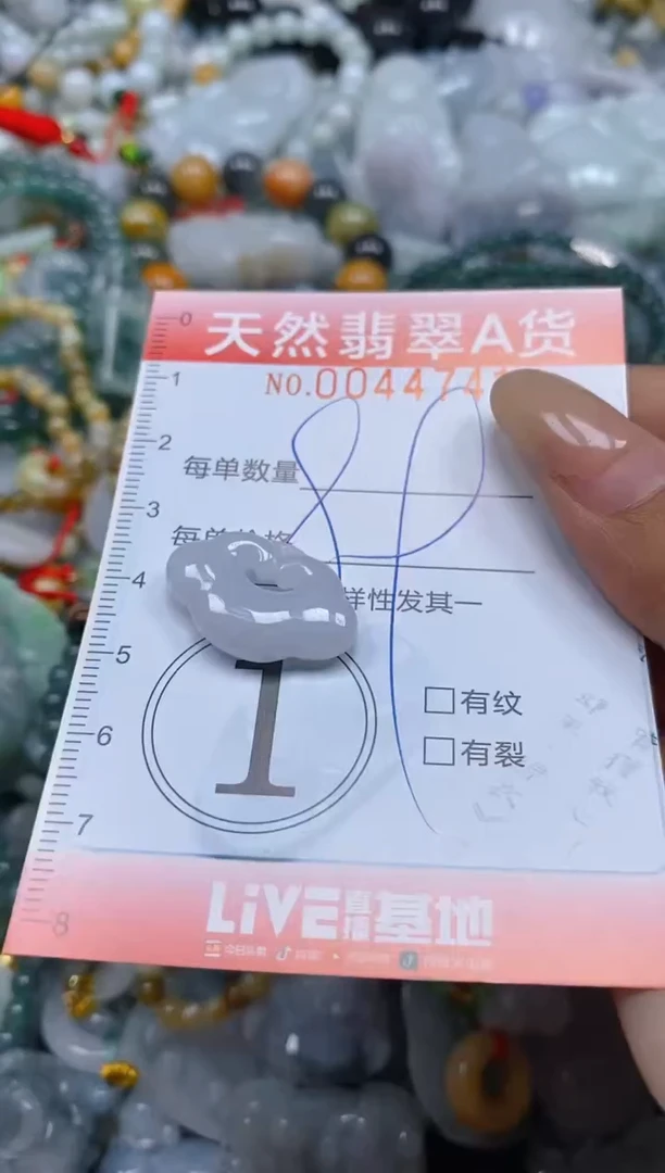 翡翠未镶嵌颈饰闪购0044741