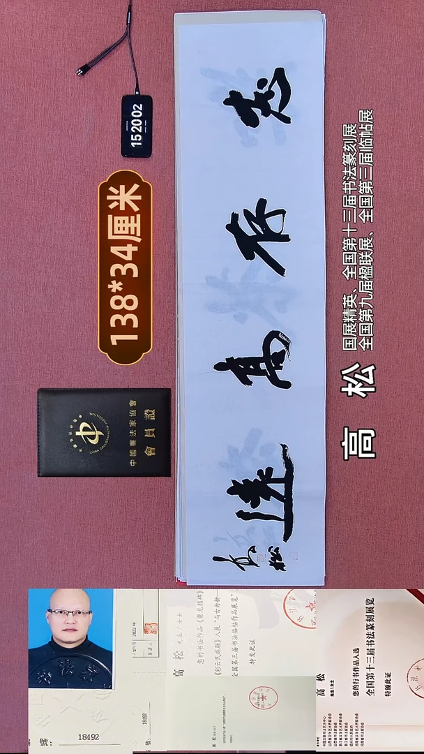 书法274    高老师书法作品
