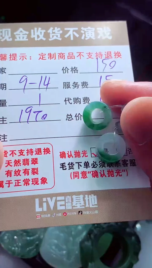 未镶嵌定制翡翠黎**?翡翠毛货定制