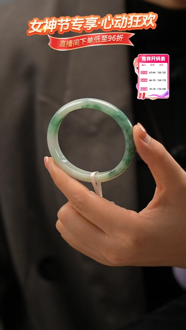 【闪购商品】翡翠手镯未镶嵌26号（贵妃）
