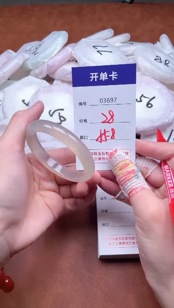 手镯玛瑙/玉髓未镶嵌3697