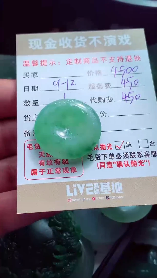 未镶嵌定制翡翠b****?翡翠毛货定制