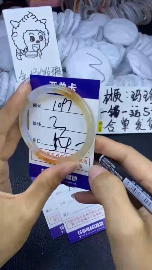 玛瑙/玉髓手镯未镶嵌1097