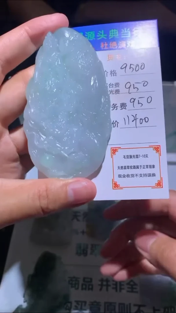 未镶嵌定制翡翠-毛货-不退不换-
