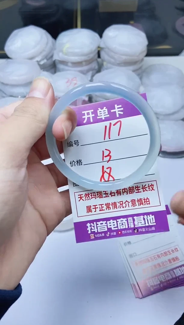 手镯玛瑙/玉髓未镶嵌117