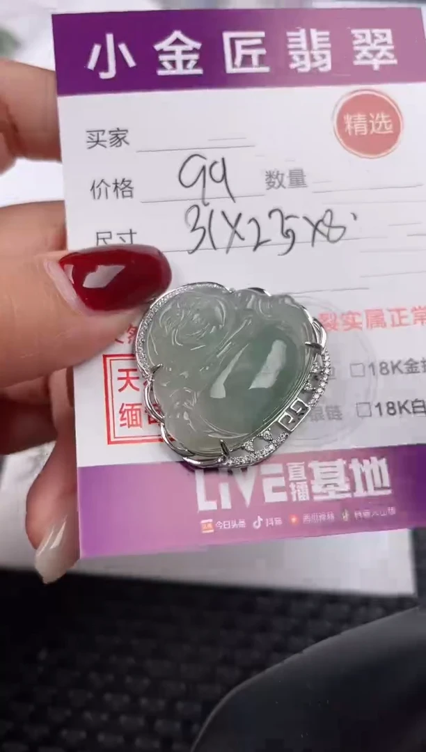 【闪购商品】翡翠颈饰银S925镶嵌吊坠