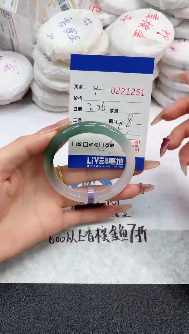 【闪购商品】玛瑙/玉髓手镯未镶嵌1251