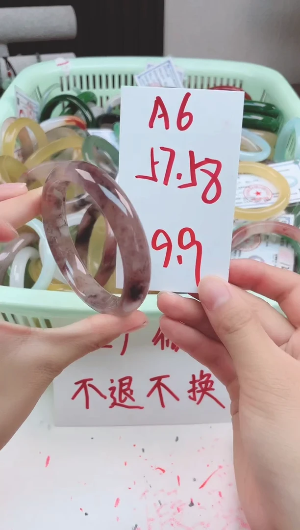 石英质玉手镯未镶嵌A6