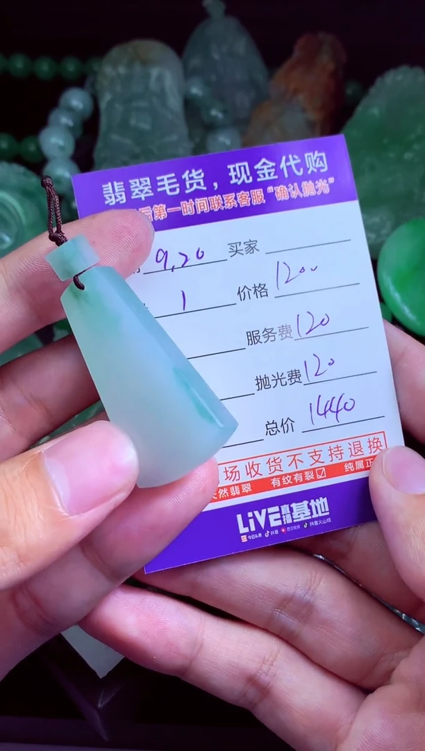 未镶嵌定制翡翠用****8翡翠毛货定制