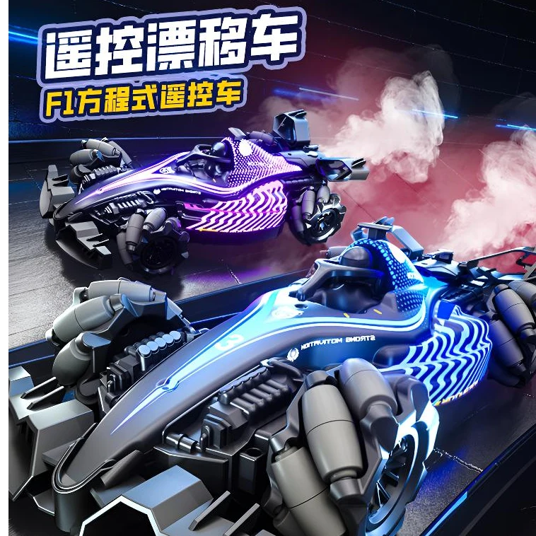 手势感应遥控F1赛车四驱喷雾带灯光音乐适合作为生日礼物