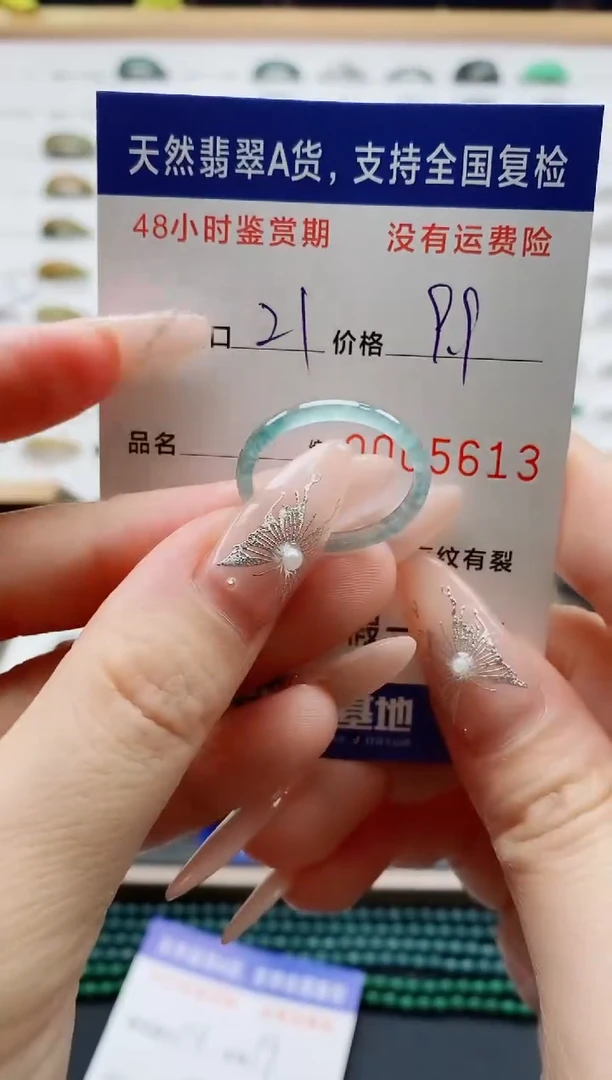 翡翠戒圈未镶嵌天然A货翡翠戒圈5613