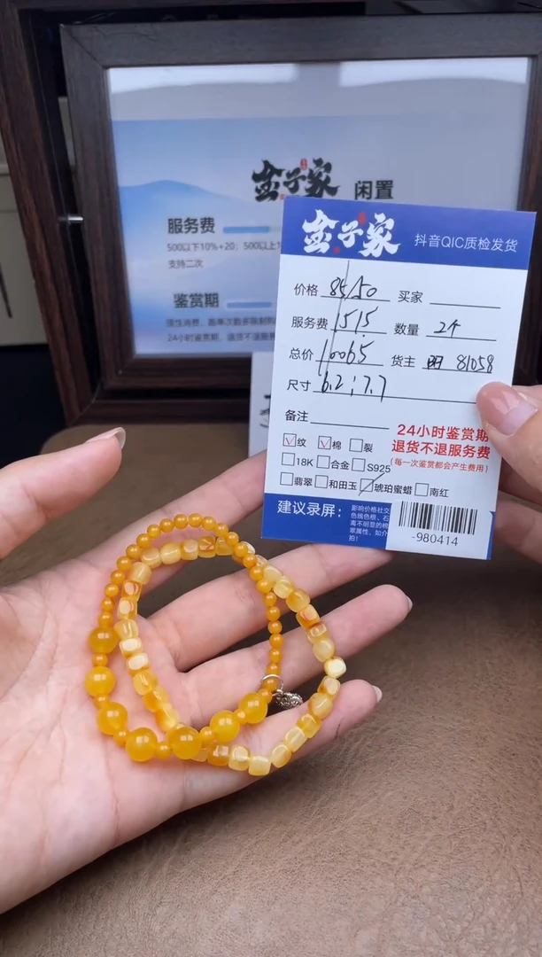 琥珀颈饰未镶嵌手串多人-980414