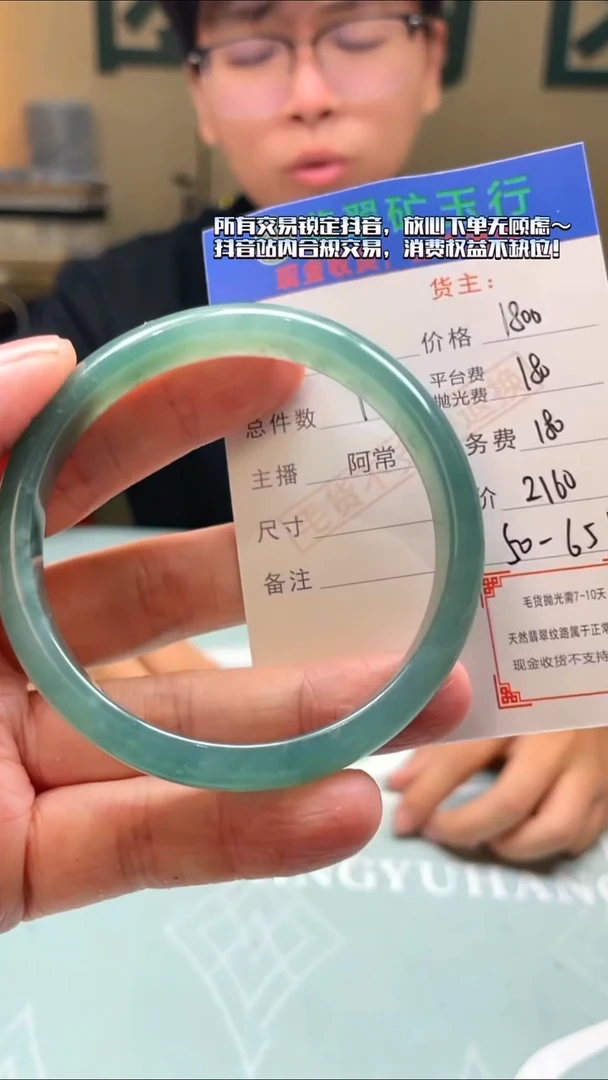 未镶嵌定制翡翠用****1-毛货-不退不换-