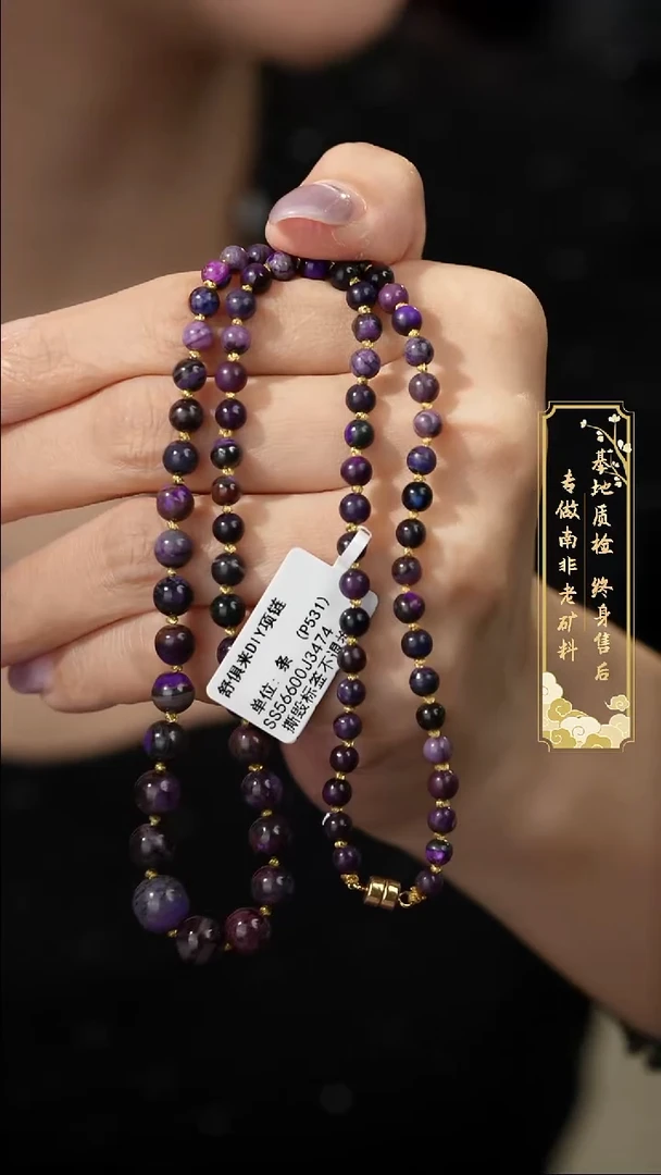 苏纪石（舒俱来）未镶嵌项链H26（多样性发一件）