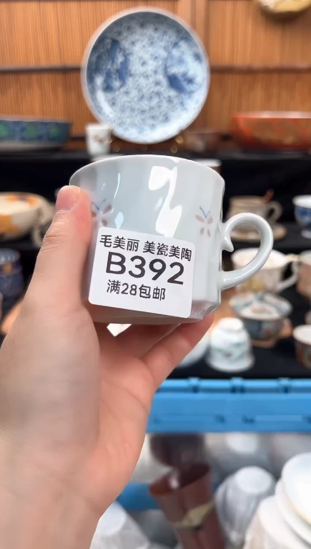 瓷片温***子392B满28包邮，当天凑一下哦