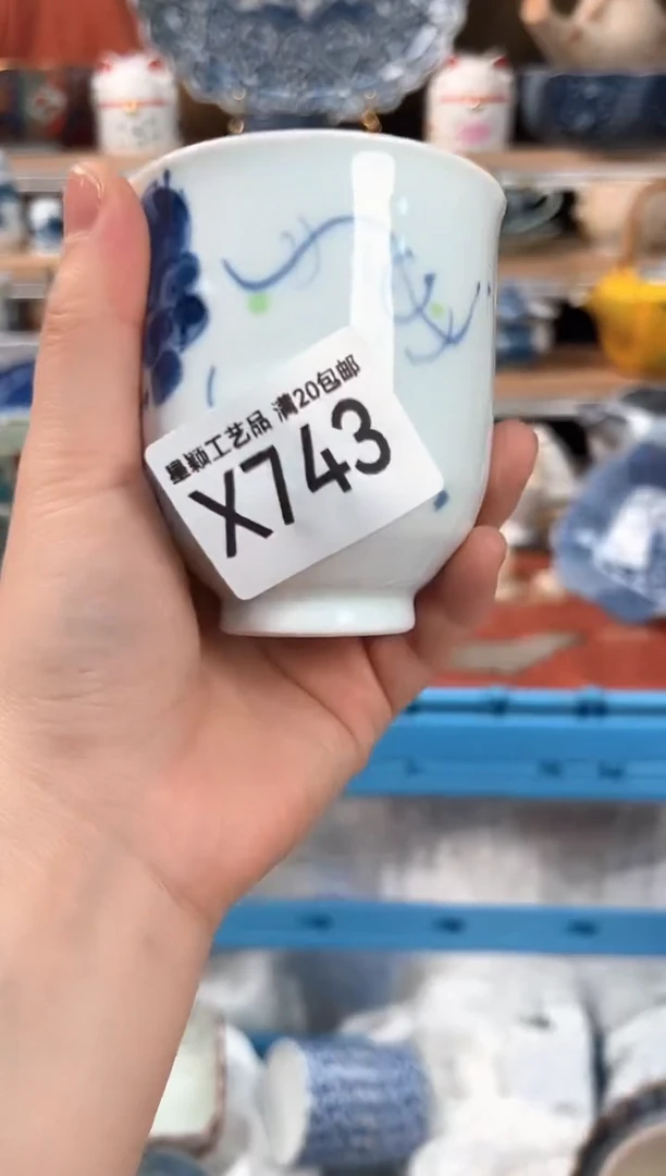 瓷片心**安743X 盘子 杯 碗 默认微瑕