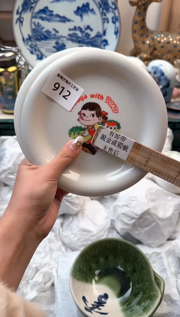 【闪购商品】瓷片Q           912