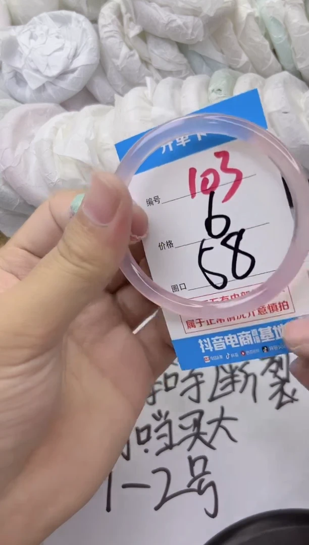 玛瑙/玉髓手镯未镶嵌103