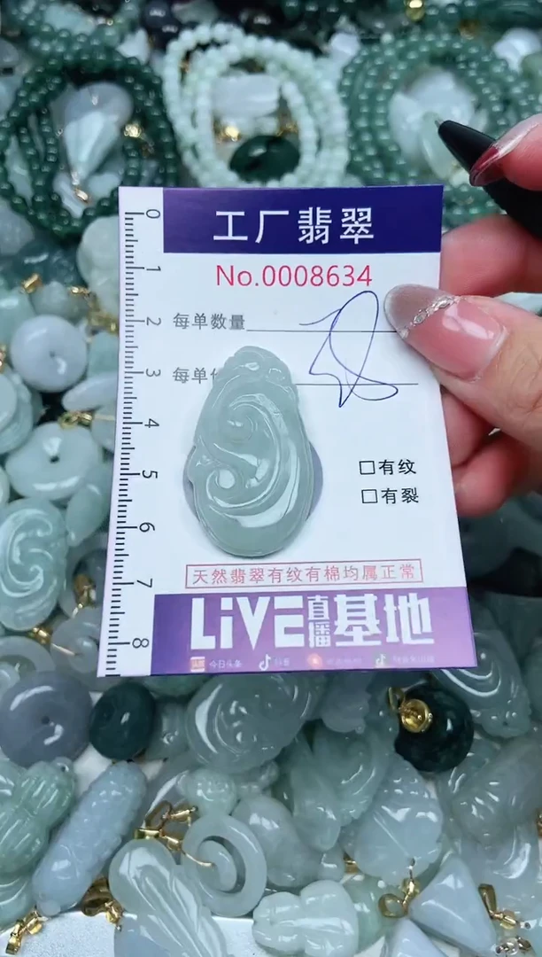 【闪购商品】翡翠颈饰未镶嵌翡翠