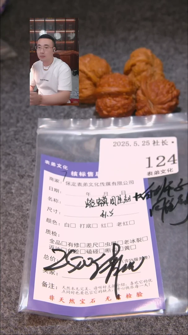 文玩核桃吊坠124蛤蟆头雕刻+白狮子雕刻