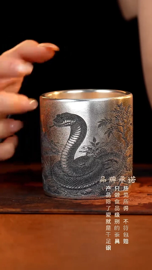 灵蛇纳福杯...........