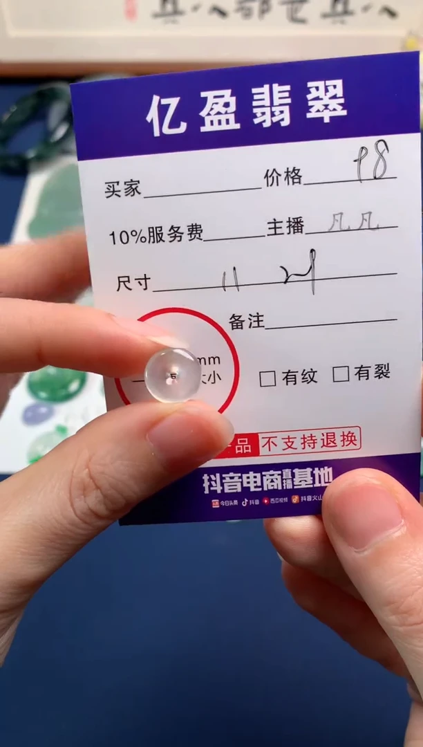 【闪购商品】定制翡翠未镶嵌0129128846