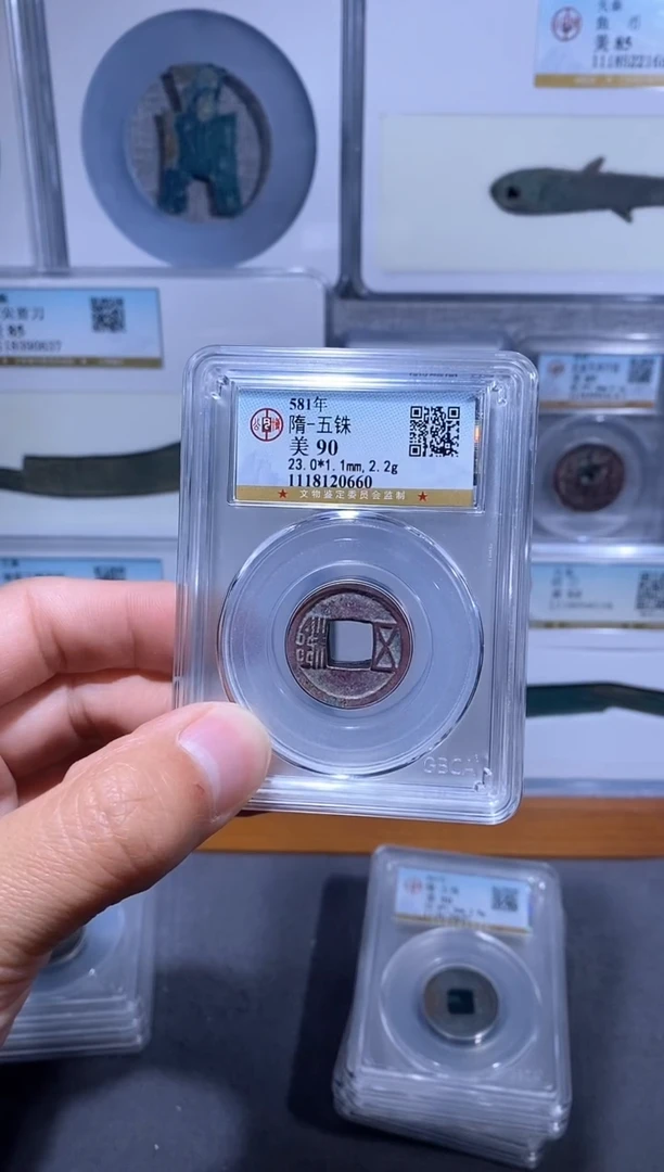 【闪购商品】铜品泉  隋五铢一枚