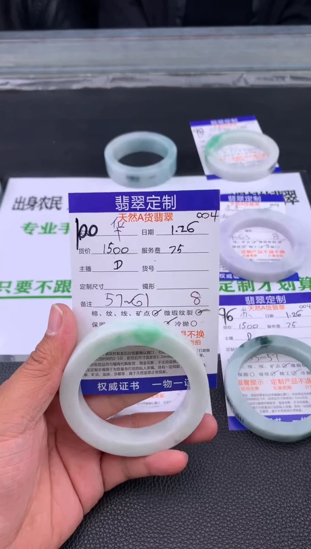 【闪购商品】定制翡翠未镶嵌100#手镯定制链接