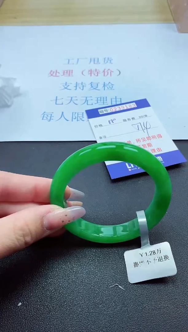 以实物为准0239183