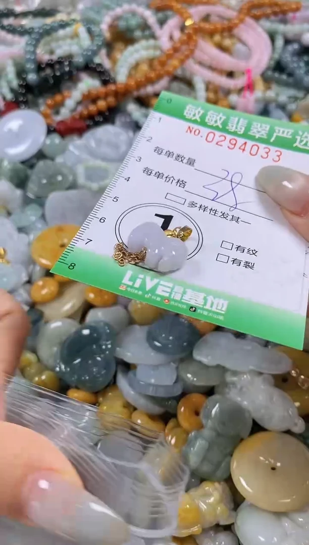 翡翠未镶嵌颈饰闪购0294033