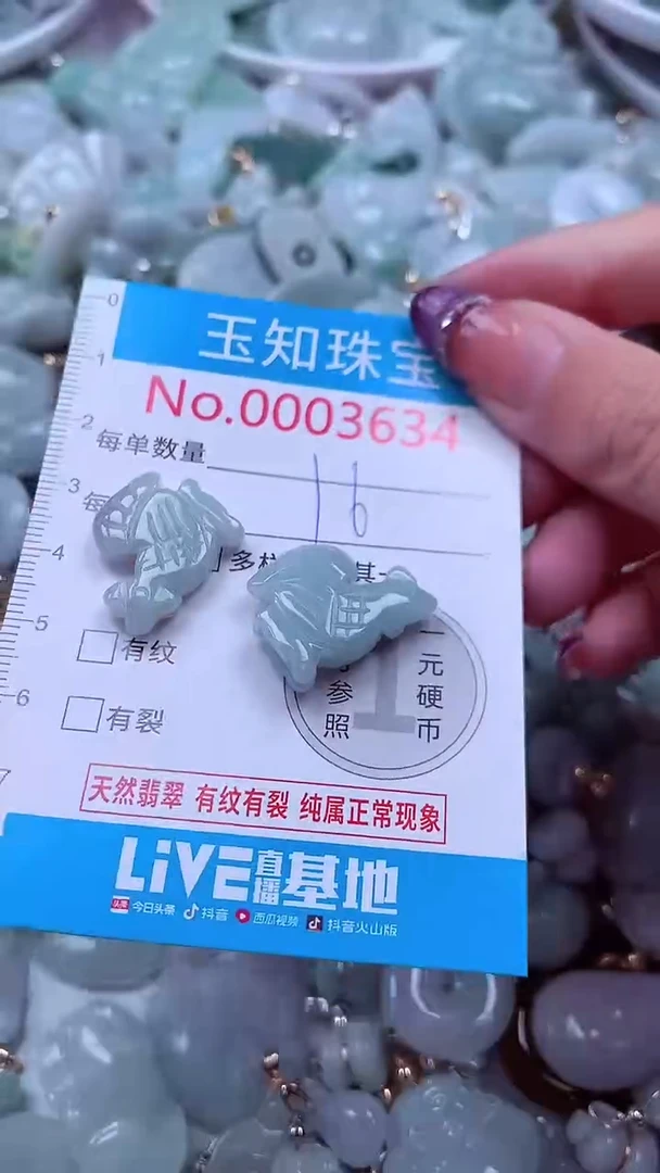 翡翠未镶嵌吊坠(不含链)3634