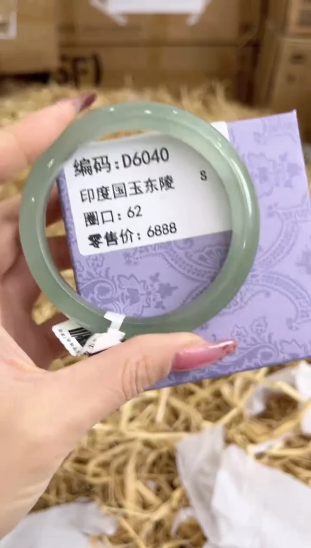 未镶嵌手镯石英质玉D6040
