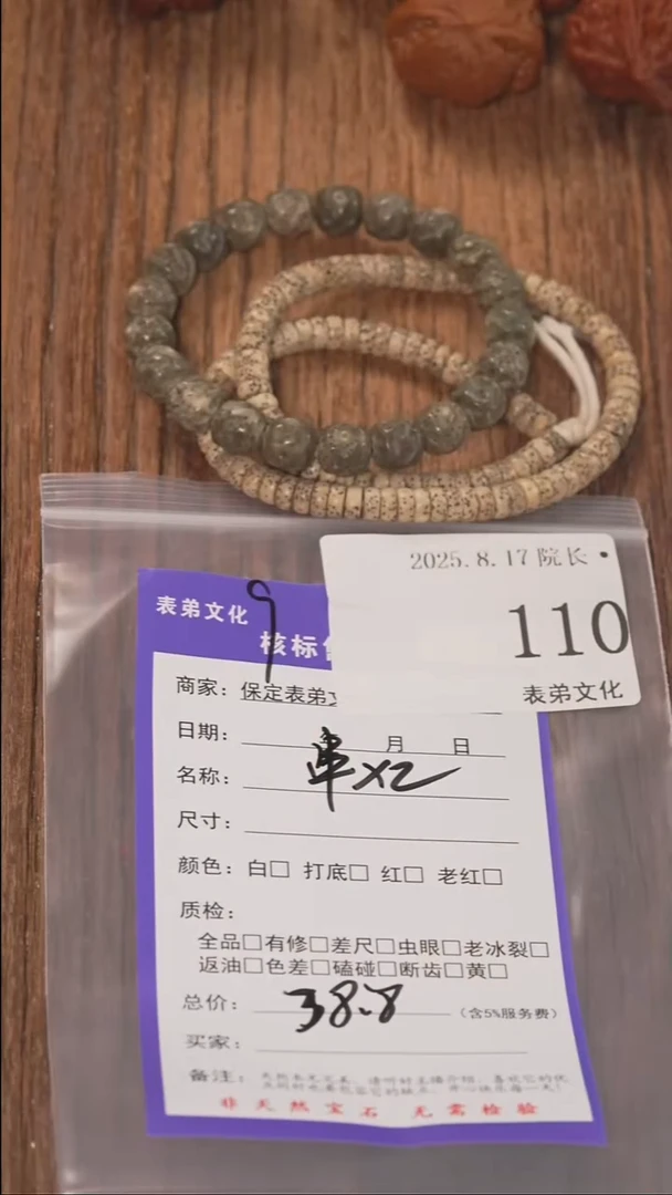 文玩核桃把件C*.110串*2表弟文化