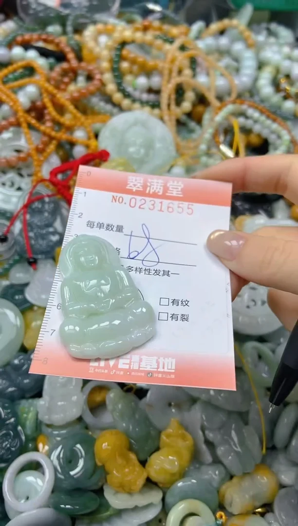 颈饰未镶嵌翡翠闪购0231655