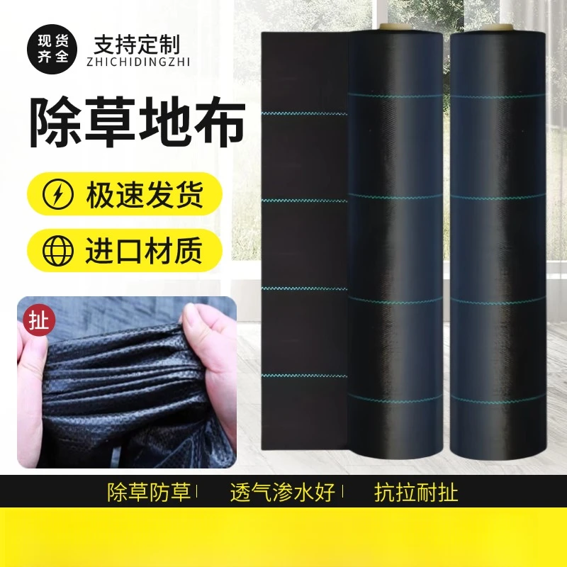 果树防草布果园保湿透气农用园艺加厚地布除草耐用透气透水盖草布