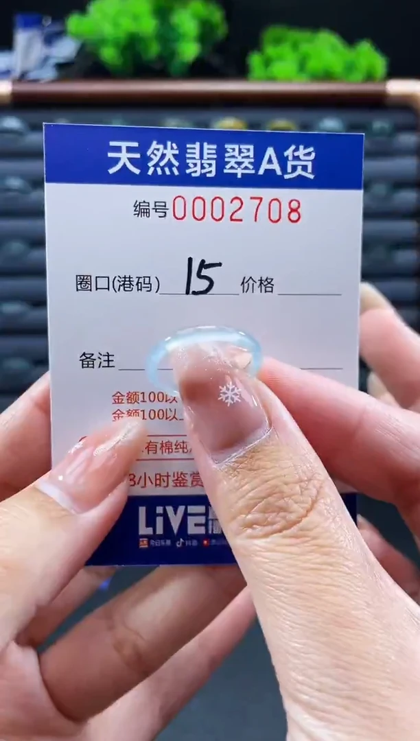 未镶嵌戒指翡翠戒圈